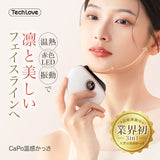 【温熱·赤色LED·振動】Techlove CaPo 温感かっさ