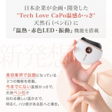 【温熱·赤色LED·振動】Techlove CaPo 温感かっさ