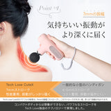 Techlove CuteX マッサージガン ハンディガン