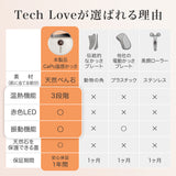 【温熱·赤色LED·振動】Techlove CaPo 温感かっさ