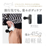 Techlove CuteX マッサージガン ハンディガン