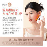 【温熱·赤色LED·振動】Techlove CaPo 温感かっさ