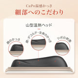 【温熱·赤色LED·振動】Techlove CaPo 温感かっさ