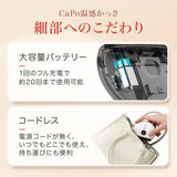 【温熱·赤色LED·振動】Techlove CaPo 温感かっさ