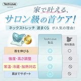 【温冷両用】Techlove 首ストレッチ 波まくら ネックストレッチャー プレゼント(JT3)