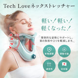 Techlove ネックストレッチャー(JX1) 首 サポーター 姿勢サポーター 医療