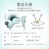 Techlove ネックストレッチャー(JX1) 首 サポーター 姿勢サポーター 医療