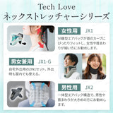 Techlove ネックストレッチャー(JX1) 首 サポーター 姿勢サポーター 医療