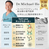 【自宅&外出用の2IN1セット】Techlove ネックストレッチャー グレー(JX1-G)