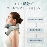 【自宅&外出用の2IN1セット】Techlove ネックストレッチャー グレー(JX1-G)
