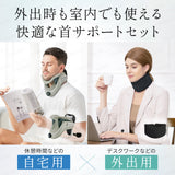 【自宅&外出用の2IN1セット】Techlove ネックストレッチャー グレー(JX1-G)