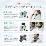 【ストレートネック】Techlove ネックストレッチャー Plus(JX2) 首サポーター