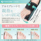 Tech Love 외반 모지 서포터 항균 방취 고정식(이족입)(MB1Q)