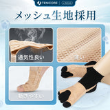 【5段階で強さを調整】Tenicore 外反母趾・内反小趾サポーター 薄型調整可能タイプ(MB3H)