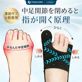 Tenicore 외반 모지 서포터 얇은 조정 고정 타입 (2 장 포함) (MB6)