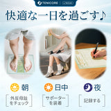 Tenicore 외반 모지 서포터 얇은 조정 고정 타입 (2 장 포함) (MB6)