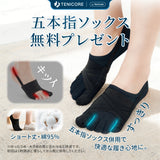 Tenicore Bunion Support, Thin Adjustable Fixed Type (2 Pieces) (MB6)
