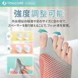 【2枚入・4個スペーサー】Tenicore 外反母趾サポーター スペーサー換え可能タイプ(MB4)