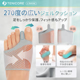 【2枚入・4個スペーサー】Tenicore 外反母趾サポーター スペーサー換え可能タイプ(MB4)