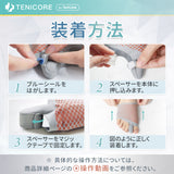 【2枚入・4個スペーサー】Tenicore 外反母趾サポーター スペーサー換え可能タイプ(MB4)