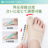 【ゴムベルトで強度を調整可】Tenicore 外反母趾サポーター 薄型調整可能タイプ(MB5)