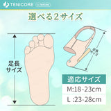 【ゴムベルトで強度を調整可】Tenicore 外反母趾サポーター 薄型調整可能タイプ(MB5)