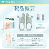 【薄型・調整&固定タイプ】Tenicore 外反母趾サポーター 薄型調整固定タイプ(MB6)