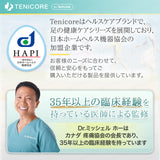 【4個入・調整シリコン棒】Tenicore 外反母趾サポーター 三本指固定式(MF2a)