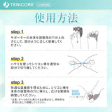 【4個入・調整シリコン棒】Tenicore 外反母趾サポーター 三本指固定式(MF2a)