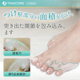 【4個入・調整シリコン棒】Tenicore 内反小趾サポーター 三本指固定式(MF2b)