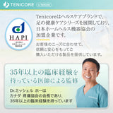 【4個入・調整シリコン棒】Tenicore 内反小趾サポーター 三本指固定式(MF2b)