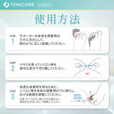 【4個入・調整シリコン棒】Tenicore 内反小趾サポーター 三本指固定式(MF2b)