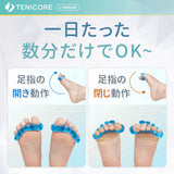 【ダイヤモンド・アーチ型デザイン】Tenicore 足指サポーター(MF5a)