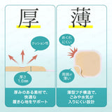【どこでも貼れる万能パッド】Tenicore 足用保護パッド(P10)