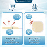 【どこでも貼れる万能パッド】Tenicore 足用保護パッド(P10)