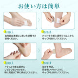 【どこでも貼れる万能パッド】Tenicore 足用保護パッド(P10)