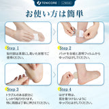 【どこでも貼れる万能パッド】Tenicore 足用保護パッド(P10)