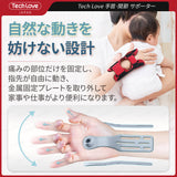 【腱鞘炎·tfcc損傷·専用】Techlove 手首サポーター Pro(WB1)