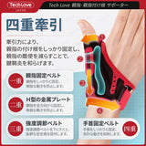 【CM関節·MP関節·専用】Techlove 親指サポーター Lite(WB2)