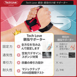 【CM関節·MP関節·専用】Techlove 親指サポーター Lite(WB2)