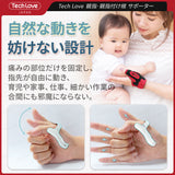 【CM関節·MP関節·専用】Techlove 親指サポーター Lite(WB2)