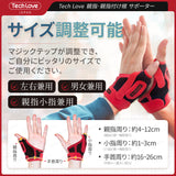 【CM関節·MP関節·専用】Techlove 親指サポーター Lite(WB2)