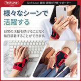 【CM関節·MP関節·専用】Techlove 親指サポーター Lite(WB2)