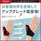 【CM関節·MP関節·専用】Techlove 親指サポーター Lite(WB2-R)