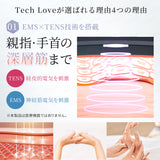 【EMS×温熱ケア】Techlove 手首サポーター Smart(WD1)