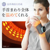 【EMS×温熱ケア】Techlove 手首サポーター Smart(WD1)