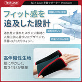 【温冷両用・固定プレート】Techlove 手首サポーター Premium(WY1)