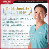 【温冷両用・固定プレート】Techlove 手首サポーター Premium(WY1)