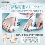 【自宅用+外出用 3in1セット】Techlove 外反母趾サポーター ダイヤル式(X2)