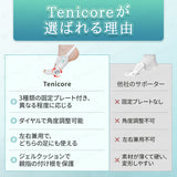 【革新的な二重調整技術】Tenicore 外反母趾サポーター プレミアム(XH)